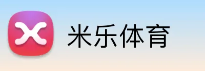 米乐体育 logo